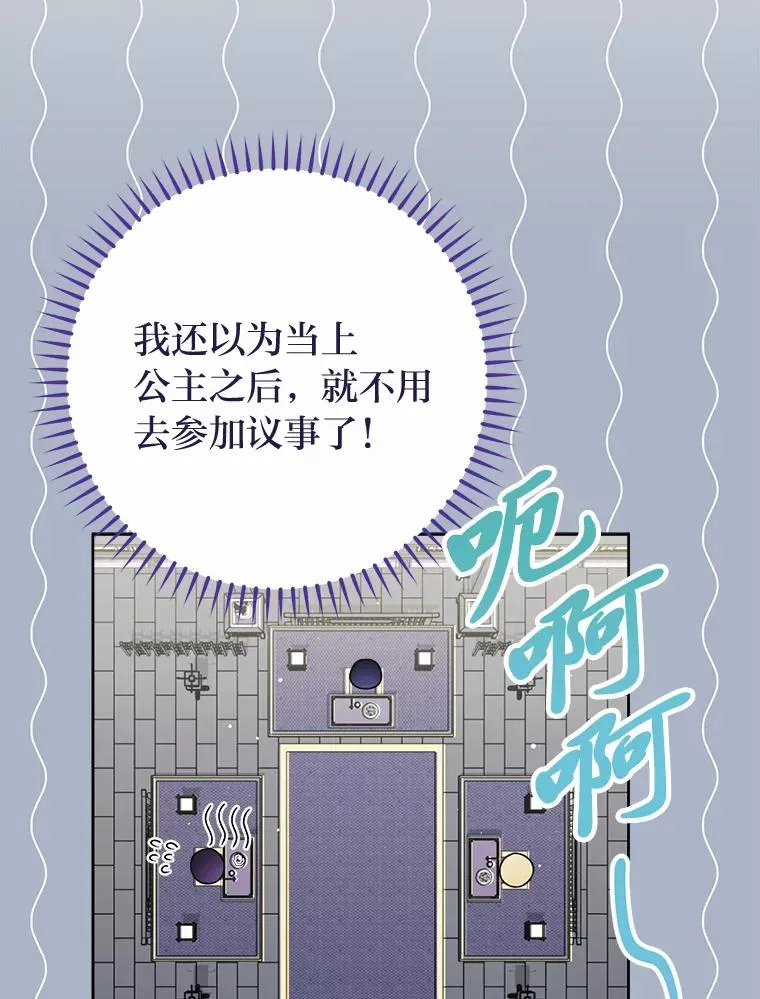 31.不小心成了公主127