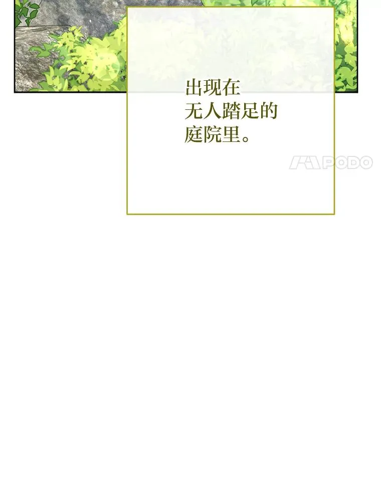 24.小殿下的传说109