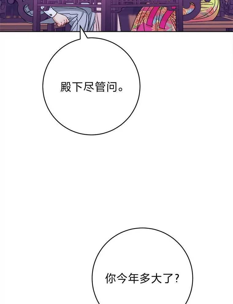 61.落魄王子66