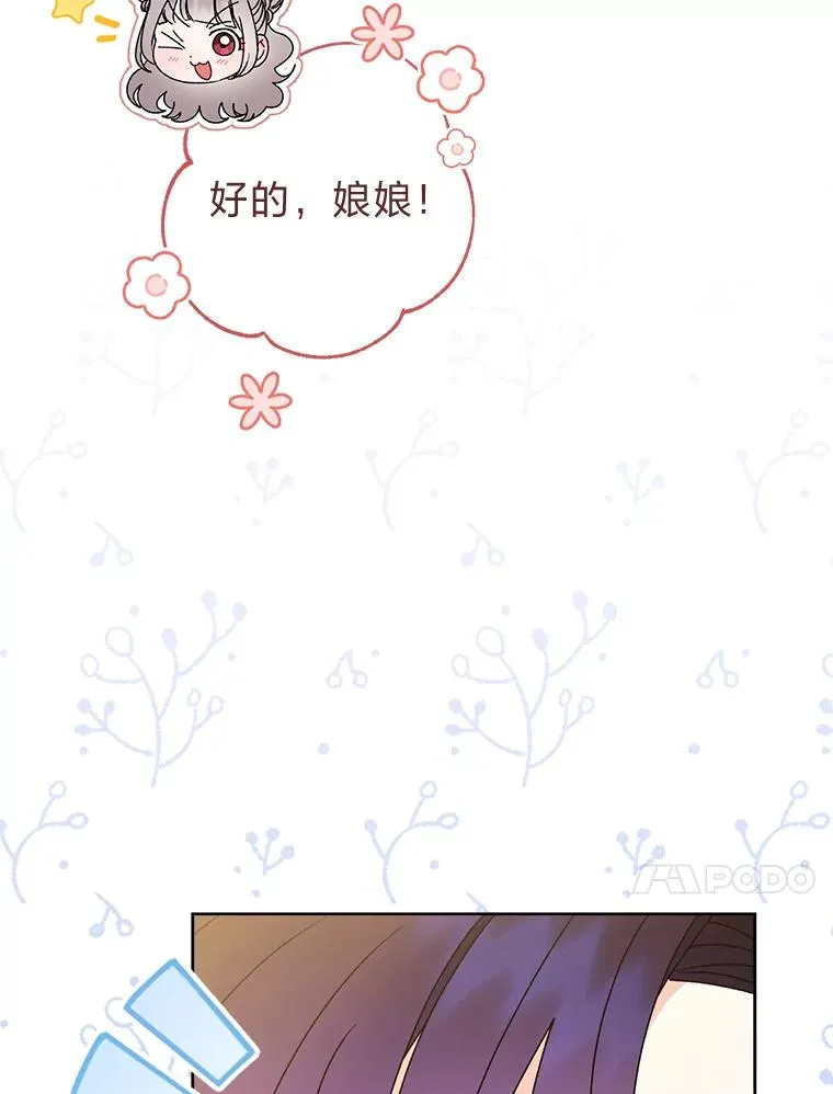 29.过度宠溺29