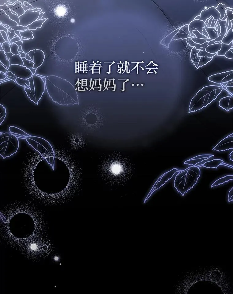 9.忧心忡忡的皇帝89