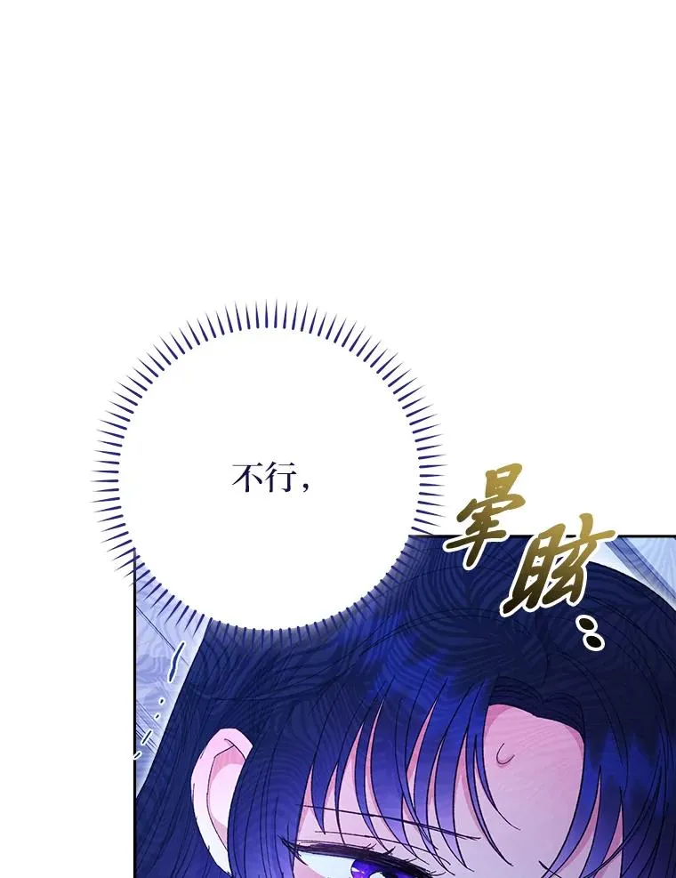 9.忧心忡忡的皇帝66