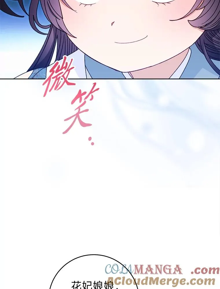 57.宰相的野心104
