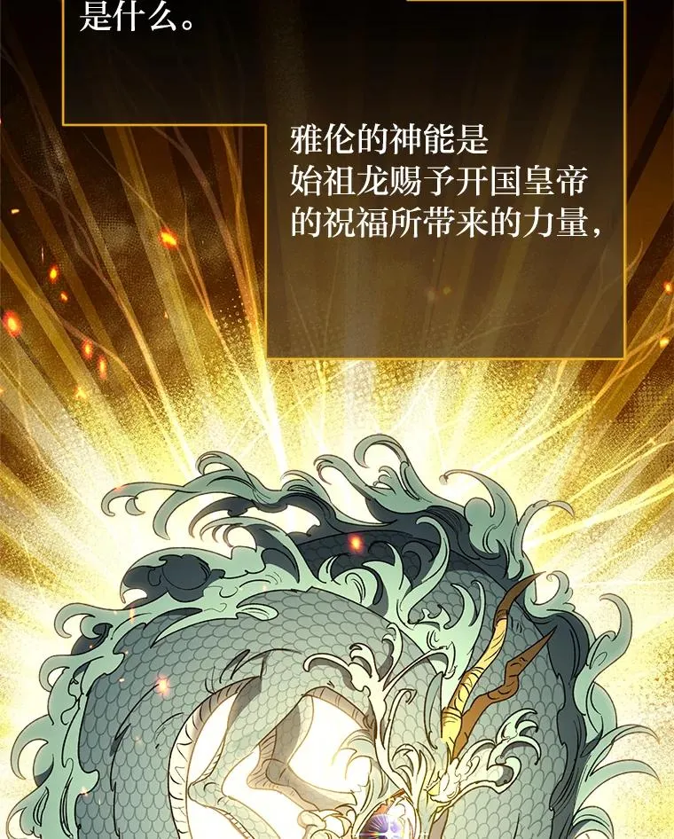 25.墨离奈的告白111