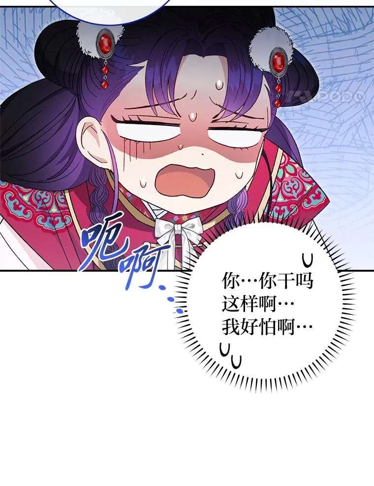 17.左皇帝右贵妃13