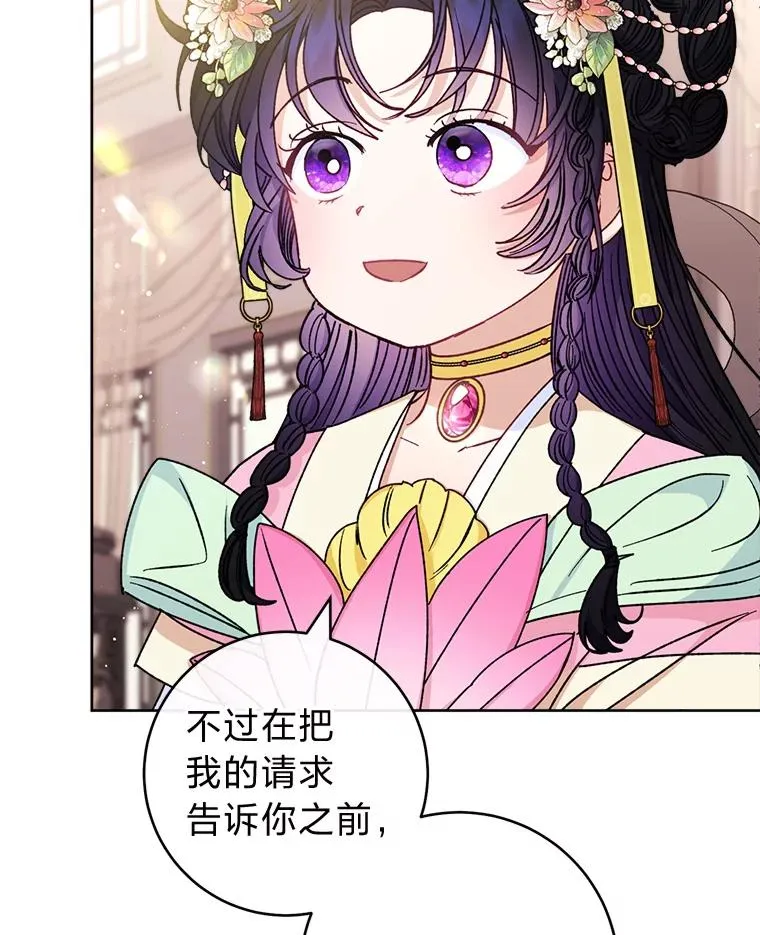 45.投桃报李11