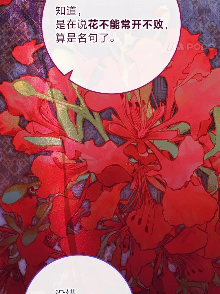 2.两路嫔妃来挑衅30