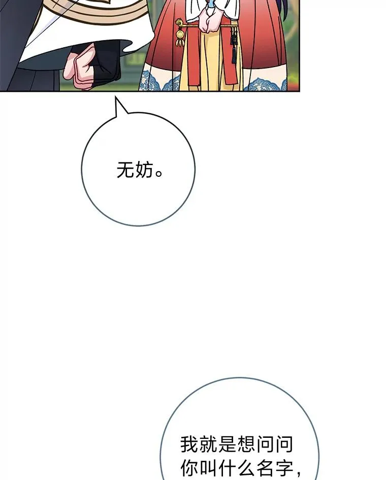 55.深��骚扰的使臣122