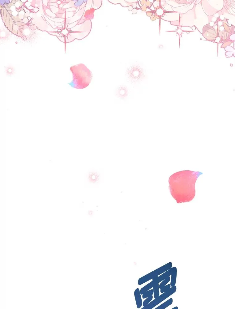 30.“微醺”皇帝的赌约43