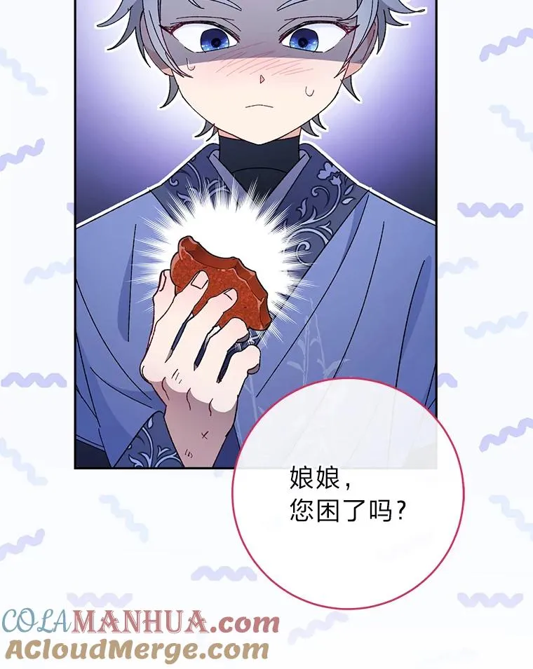20.游手好闲的日常116