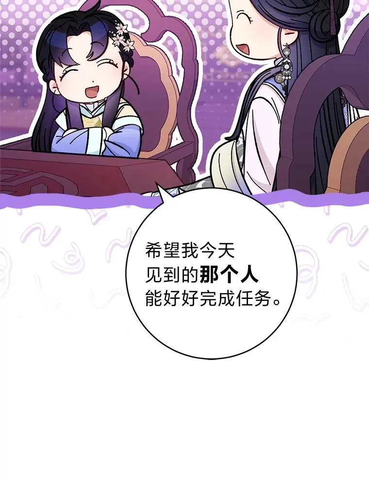 55.深��骚扰的使臣14