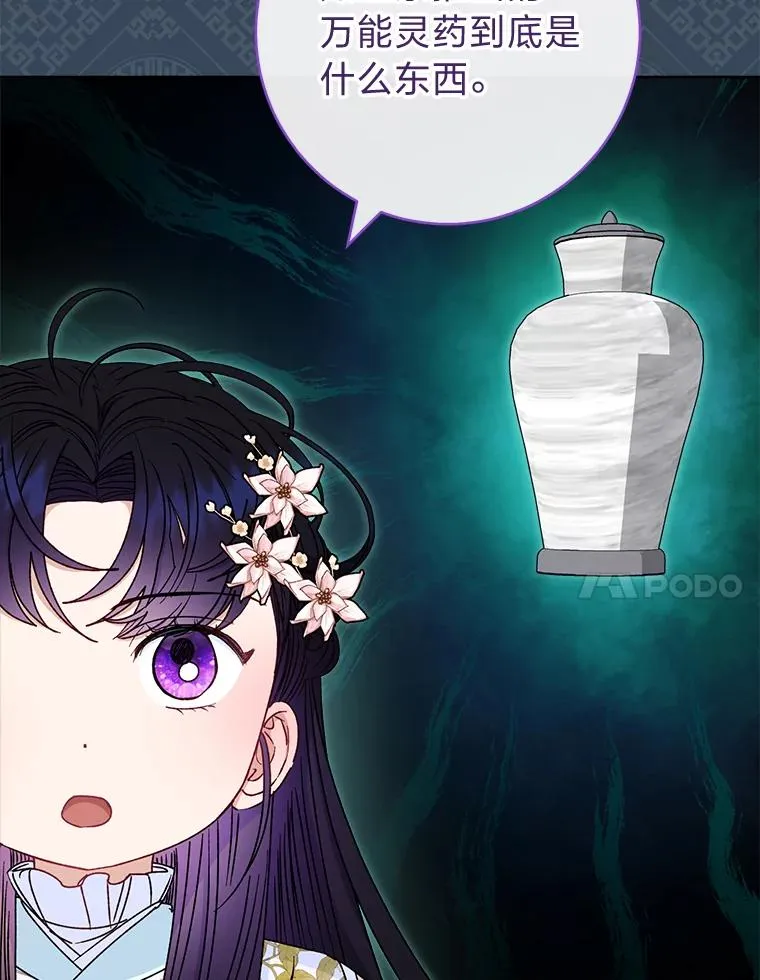 55.深��骚扰的使臣6