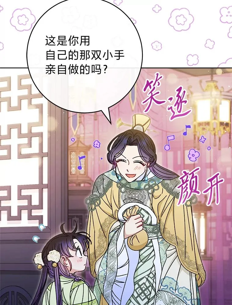 29.过度宠溺115