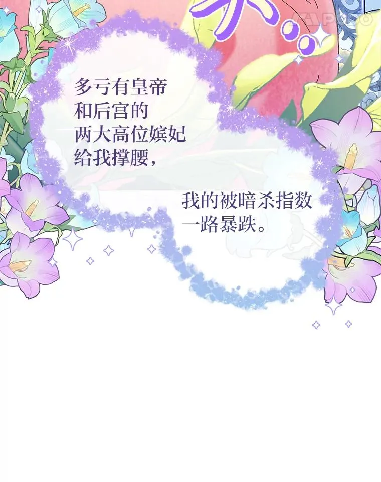 20.游手好闲的日常89