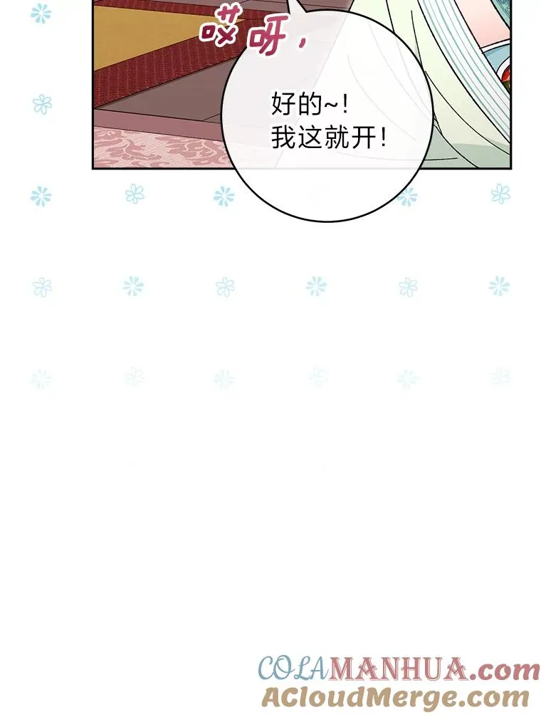 20.游手好闲的日常44