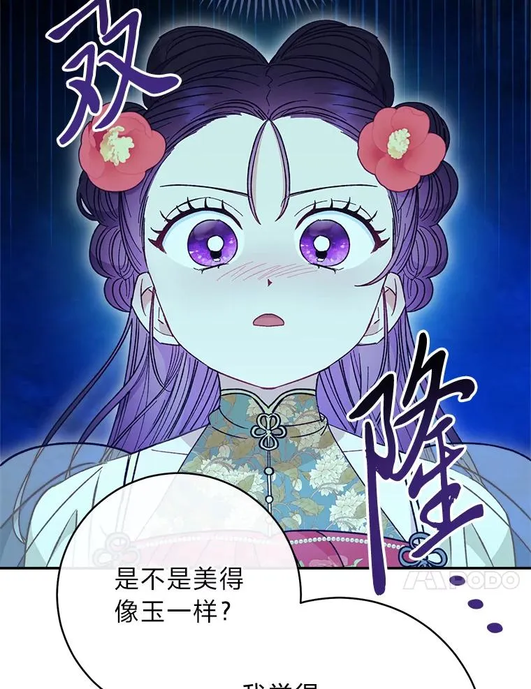 25.墨离奈的告白9