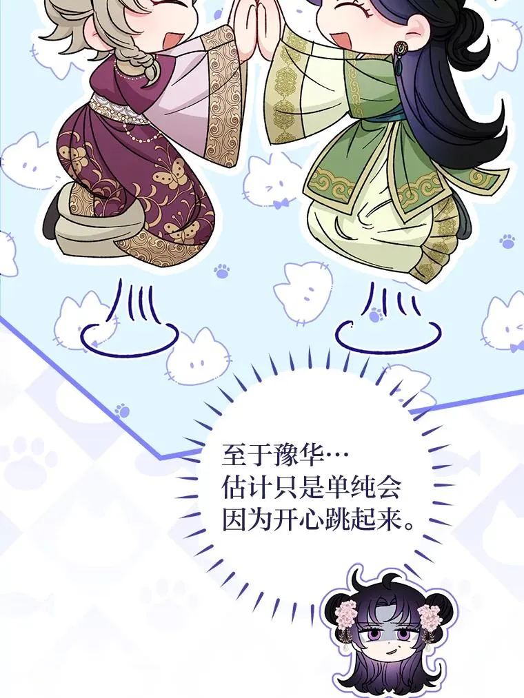 31.不小心成了公主115