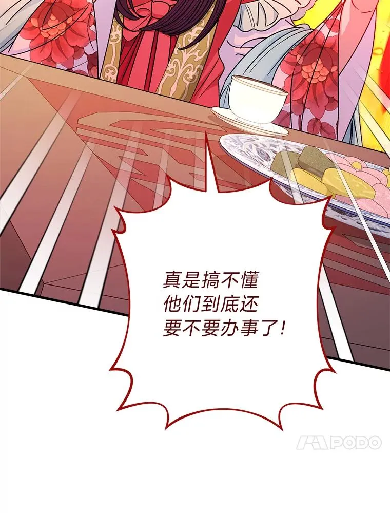 34.骄傲的花妃125