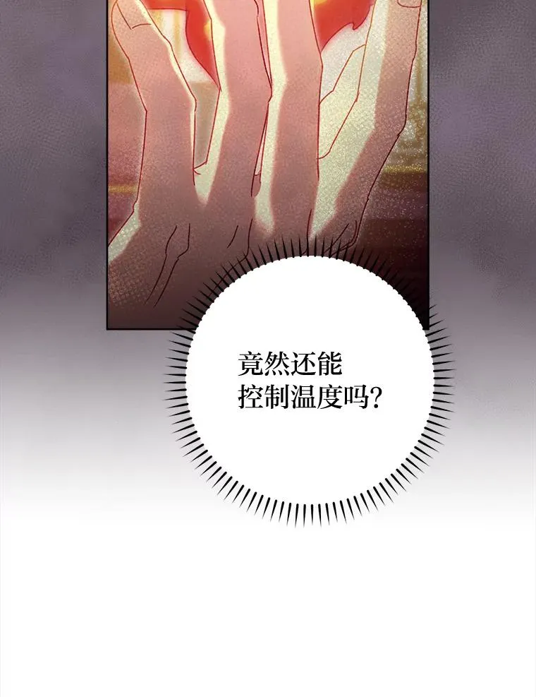 41.威力大减的结界85