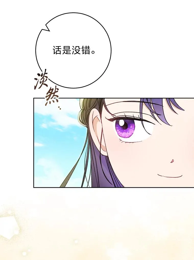 52.敞开心扉74