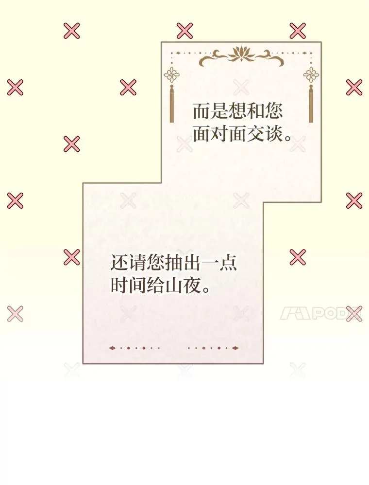 49.坏消息总是先到33