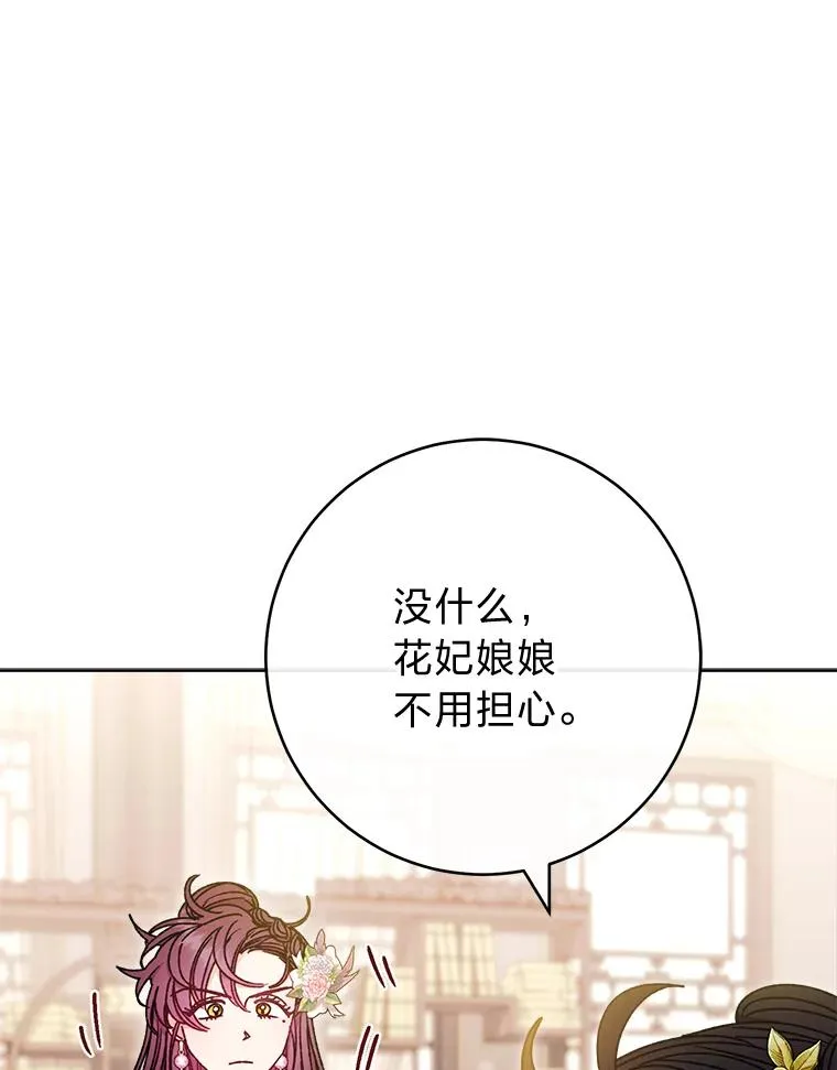 40.外冷内热的花妃83