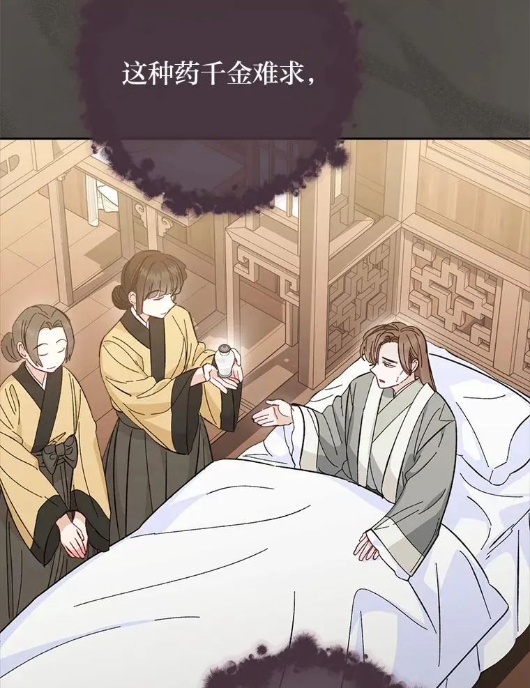49.坏消息总是先到58