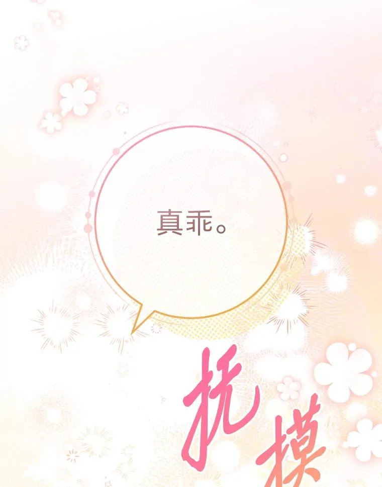 43.撒娇太难了54