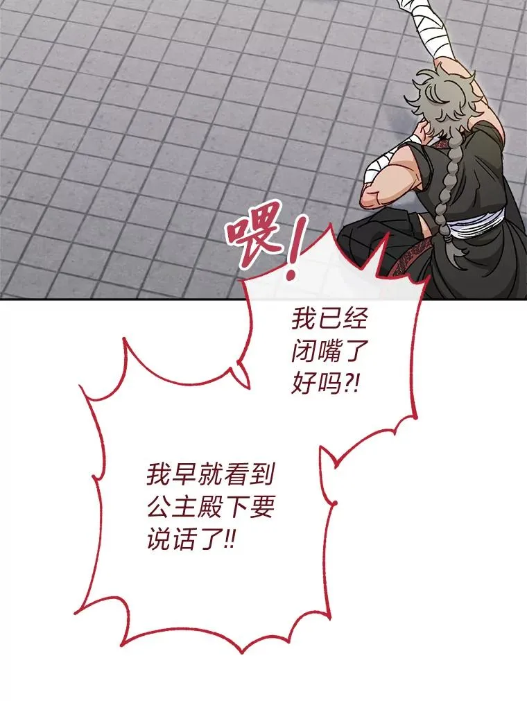 36.想自保？学武术130