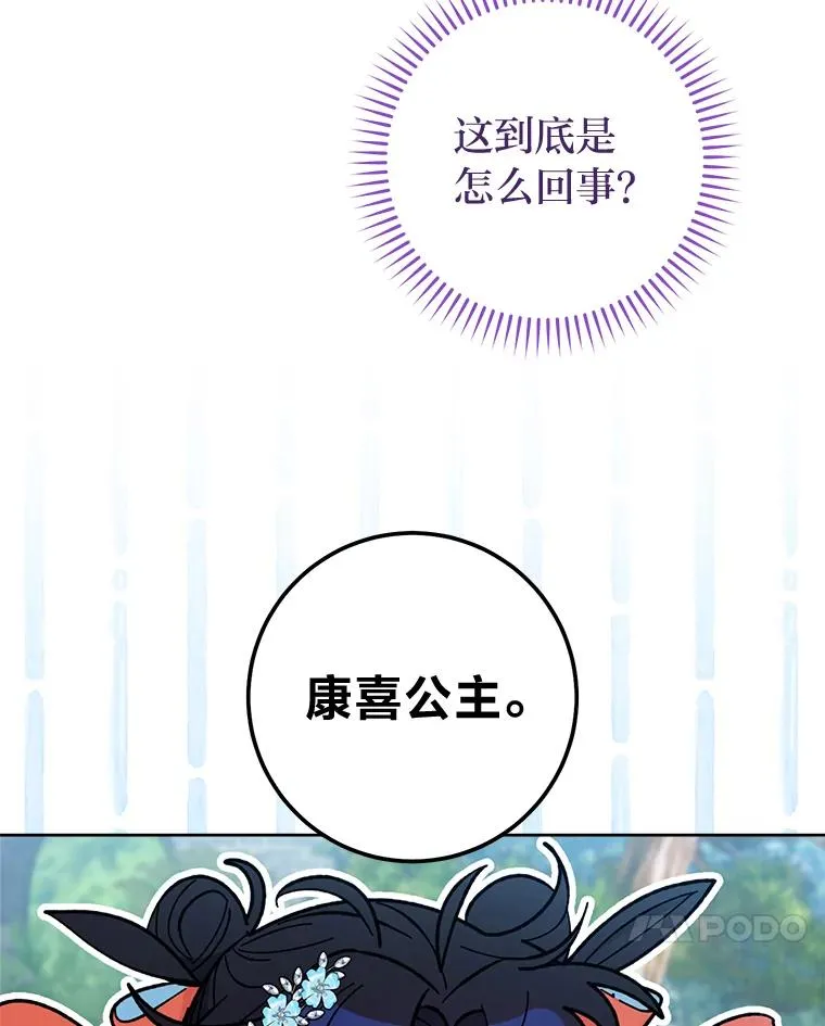 55.深��骚扰的使臣119
