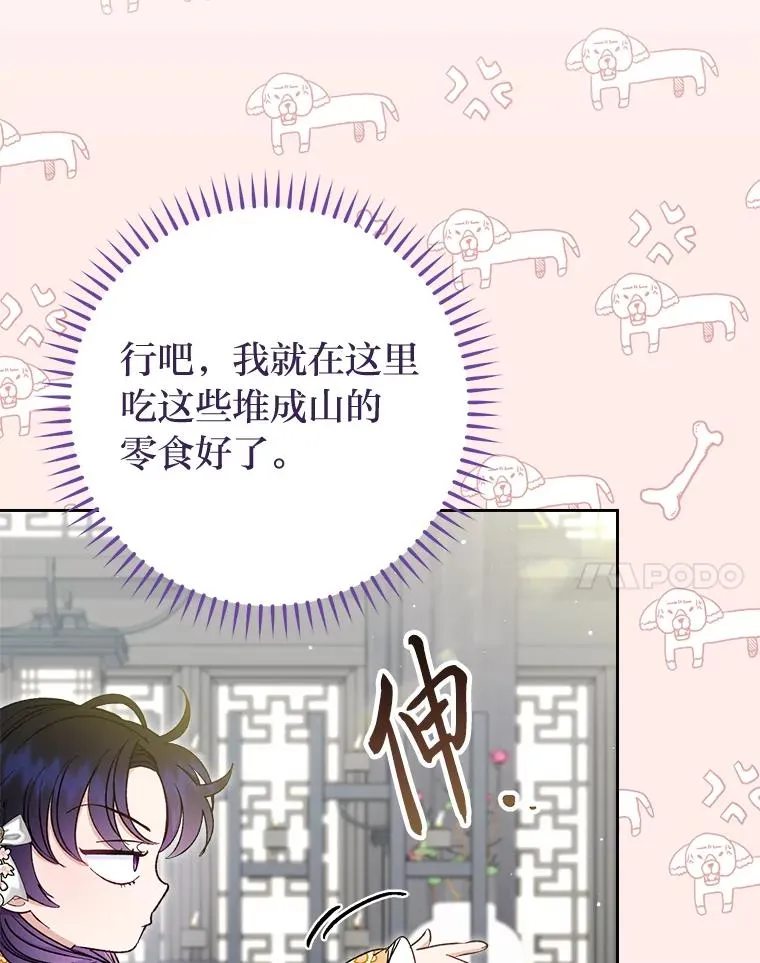 32.被怼的傻公主97