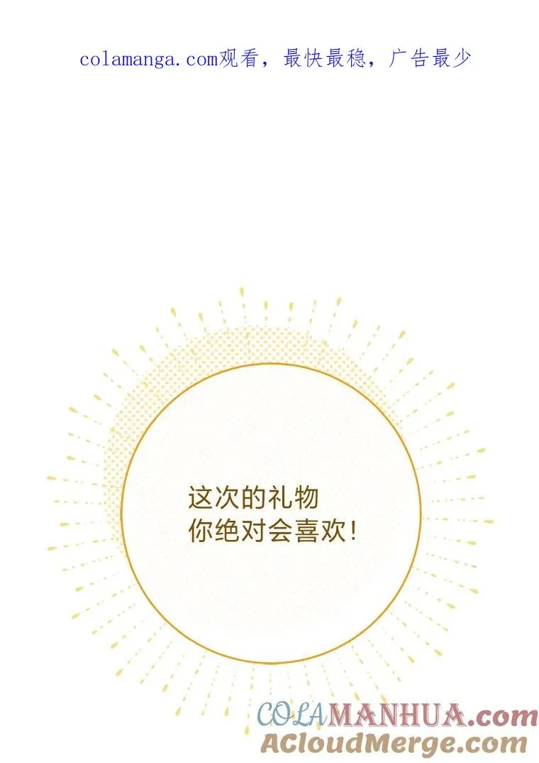 25.墨离奈的告白0