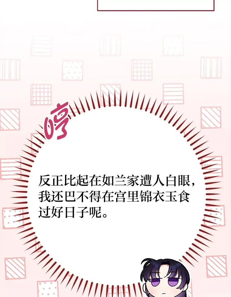 1.激萌小嫔妃是也129