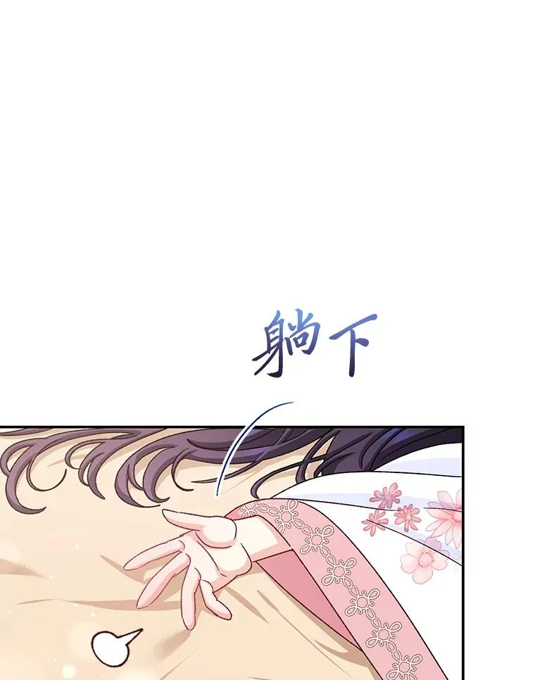 2.两路嫔妃来挑衅105