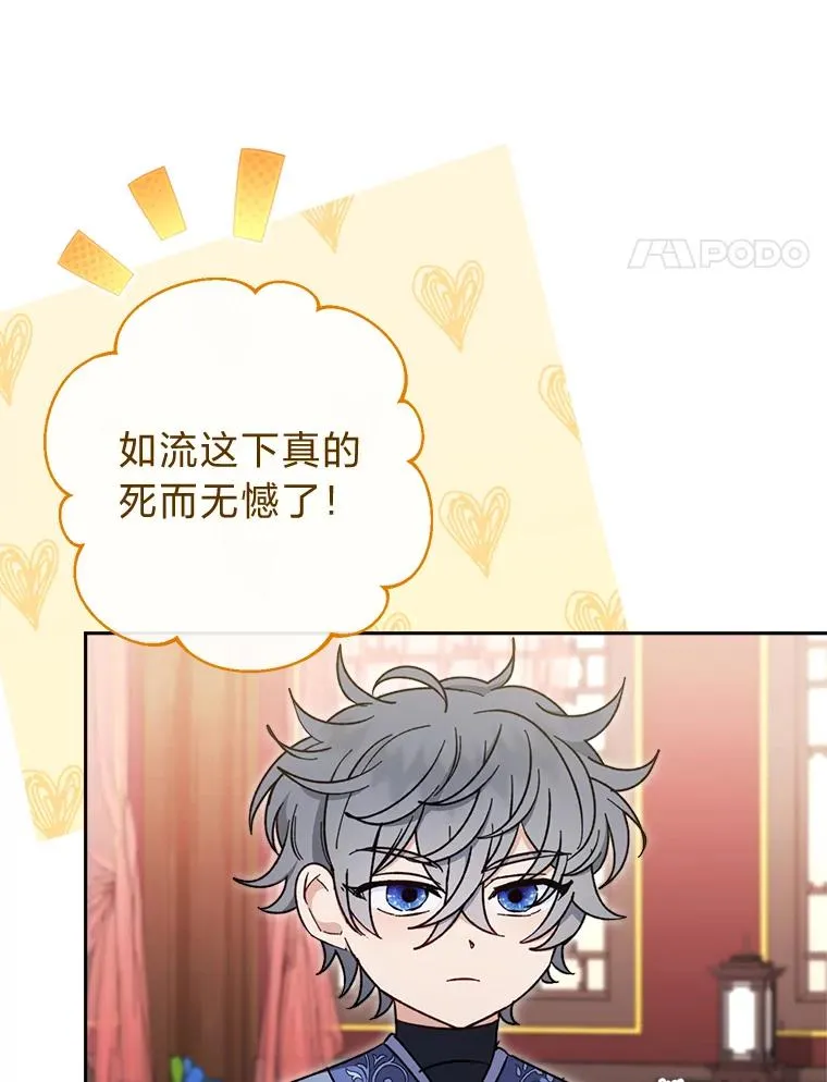 22.报仇计划全失败103