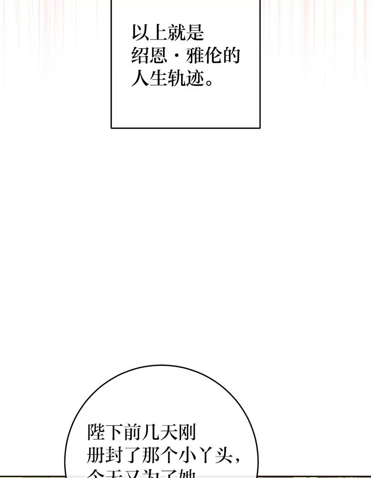 34.骄傲的花妃98