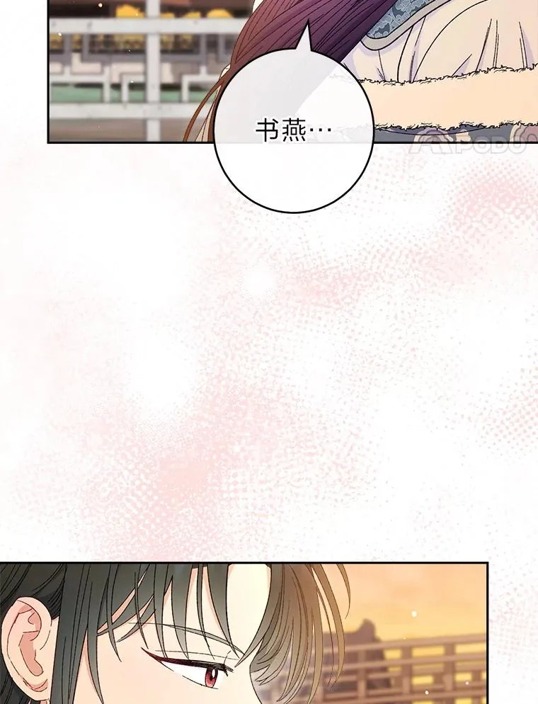 12.哄睡小嫔妃42