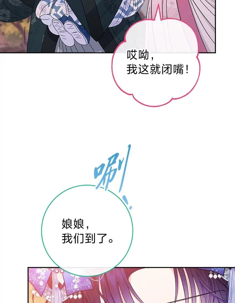 11.皇帝太温柔138