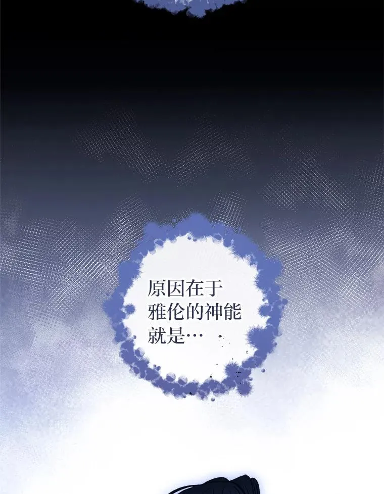 25.墨离奈的告白122
