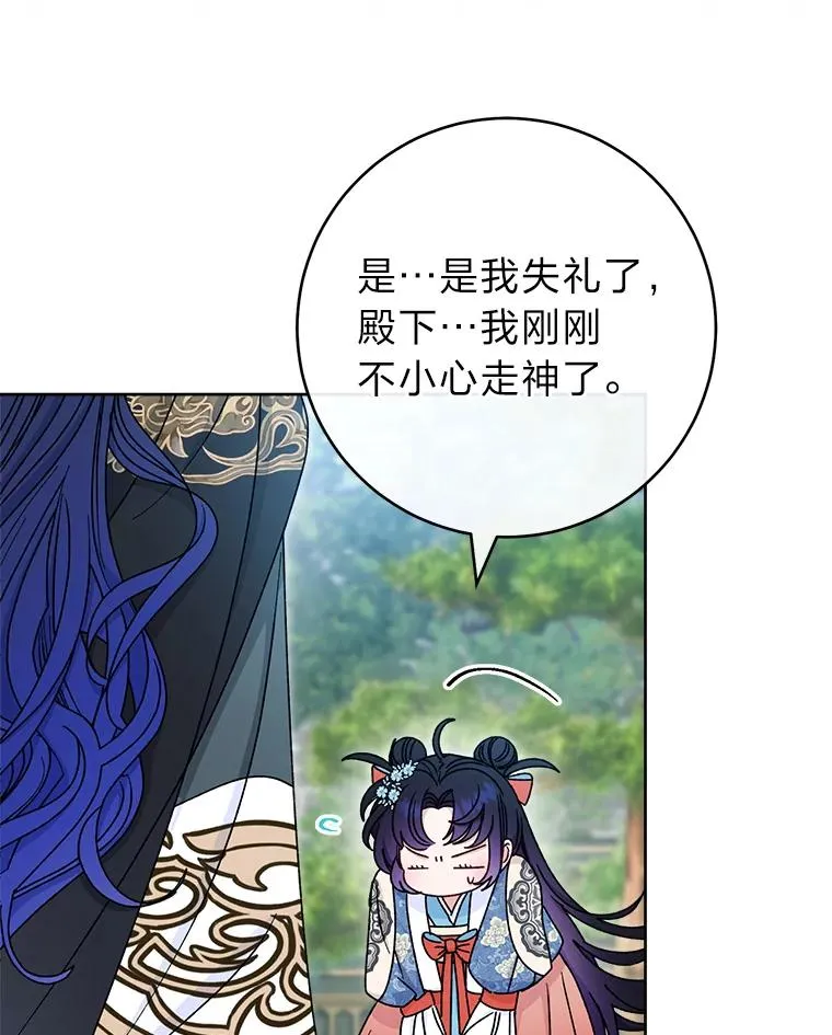 55.深��骚扰的使臣121