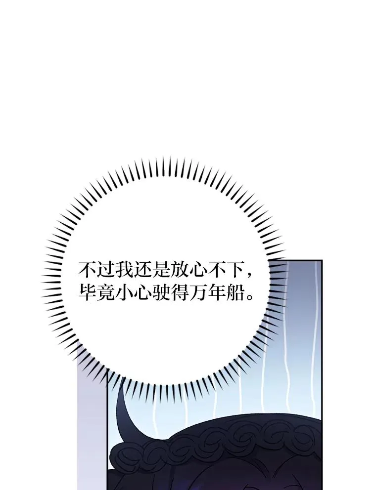 20.游手好闲的日常90