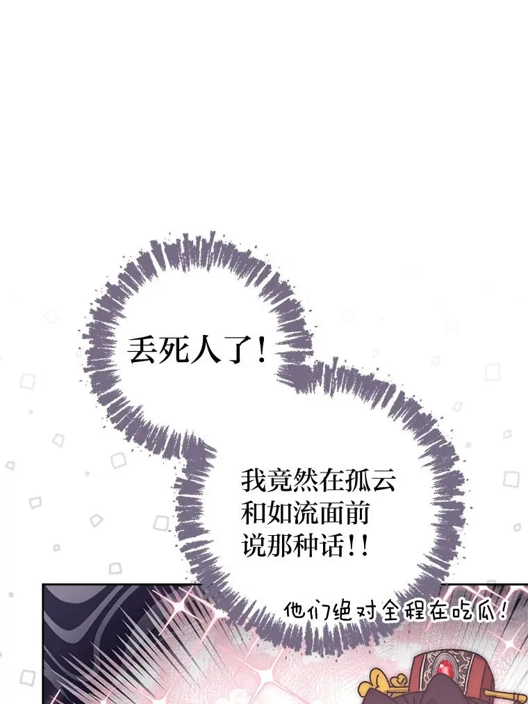 46.因为是妈妈啊75