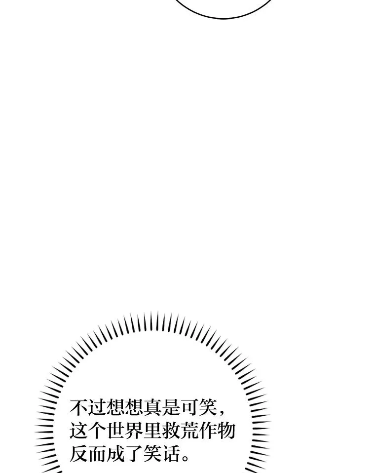 33.万人迷的苦恼86