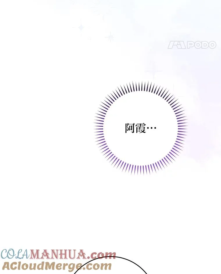 44.阿霞的另一面4
