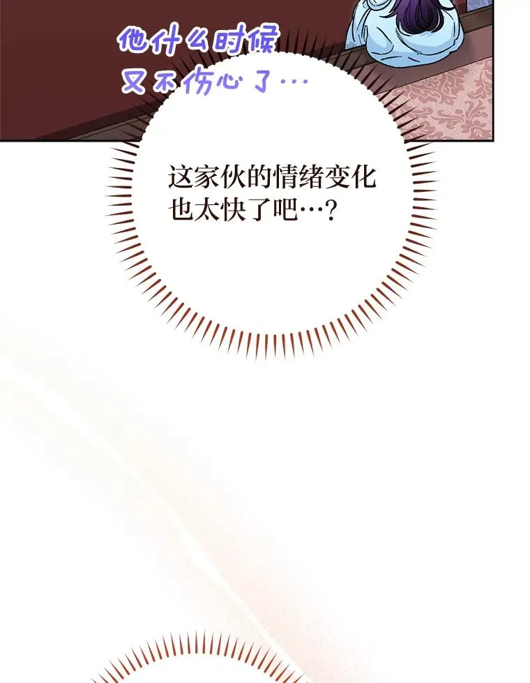 24.小殿下的传说70