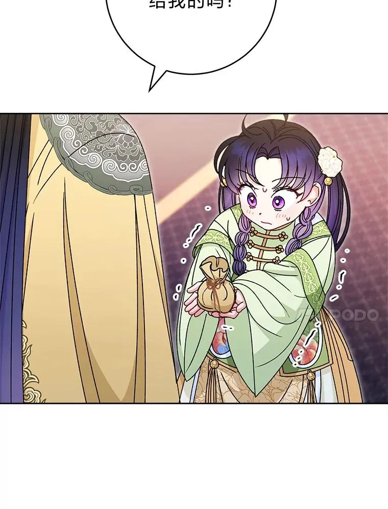 29.过度宠溺89