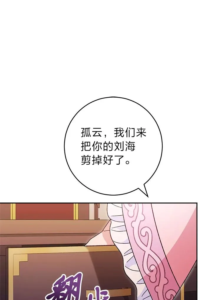 18.贵妃娘娘演技差11