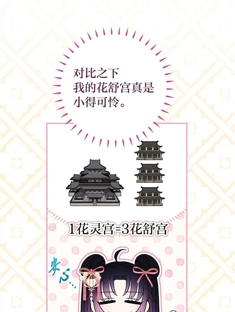 6.叽叽喳喳的宫女54