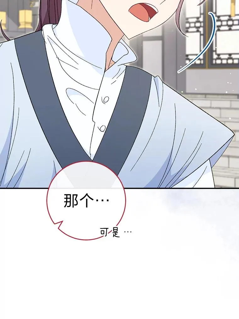 6.叽叽喳喳的宫女61