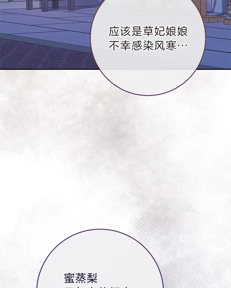 9.忧心忡忡的皇帝97